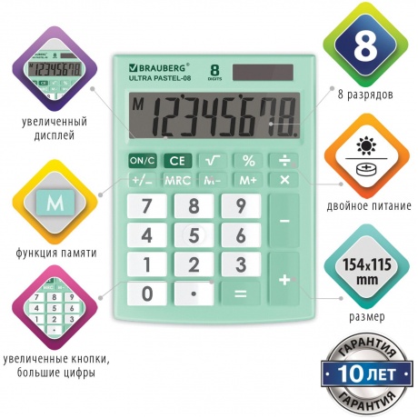 Калькулятор настольный Brauberg ULTRA PASTEL-08-LG, КОМПАКТНЫЙ (154x115 мм), 8 разрядов, двойное питание, МЯТНЫЙ, 250515 - фото 1