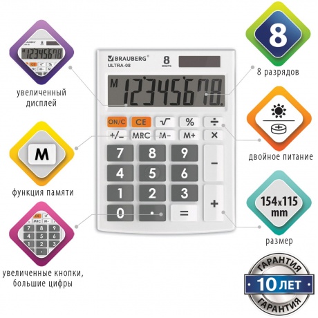 Калькулятор настольный Brauberg ULTRA-08-WT, КОМПАКТНЫЙ (154x115 мм), 8 разрядов, двойное питание, БЕЛЫЙ, 250512 - фото 7