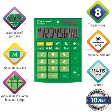 Калькулятор настольный Brauberg ULTRA-08-GN, КОМПАКТНЫЙ (154x115 мм), 8 разрядов, двойное питание, ЗЕЛЕНЫЙ, 250509 - фото 6