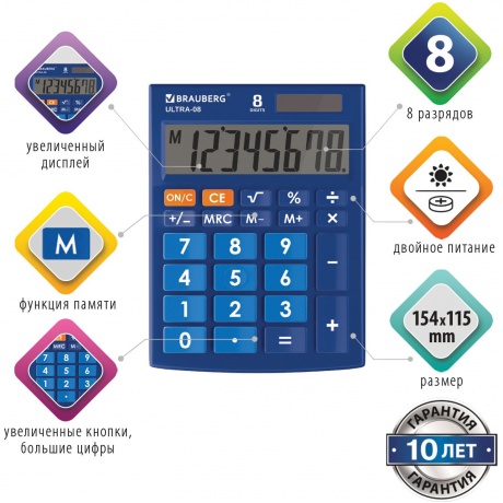 Калькулятор настольный Brauberg ULTRA-08-BU, КОМПАКТНЫЙ (154x115 мм), 8 разрядов, двойное питание, СИНИЙ, 250508 - фото 7