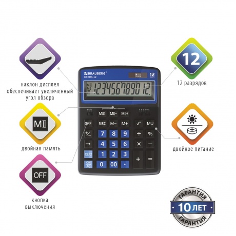Калькулятор настольный Brauberg EXTRA-12-BKBU (206x155 мм), 12 разрядов, двойное питание, ЧЕРНО-СИНИЙ, 250472 - фото 12