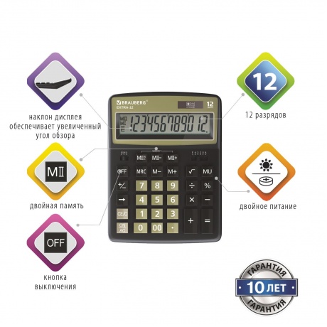Калькулятор настольный Brauberg EXTRA-12-BKOL (206x155 мм), 12 разрядов, двойное питание, ЧЕРНО-ОЛИВКОВЫЙ, 250471 - фото 6