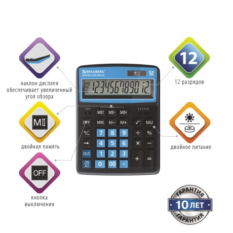 Калькулятор настольный Brauberg EXTRA COLOR-12-BKBU (206x155 мм), 12 разрядов, двойное питание, ЧЕРНО-ГОЛУБОЙ, 250476 - фото 2