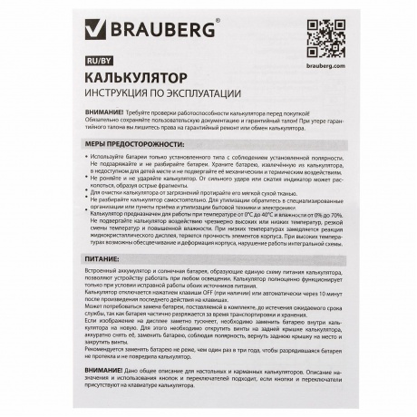 Калькулятор настольный Brauberg EXTRA COLOR-12-BKBU (206x155 мм), 12 разрядов, двойное питание, ЧЕРНО-ГОЛУБОЙ, 250476 - фото 10