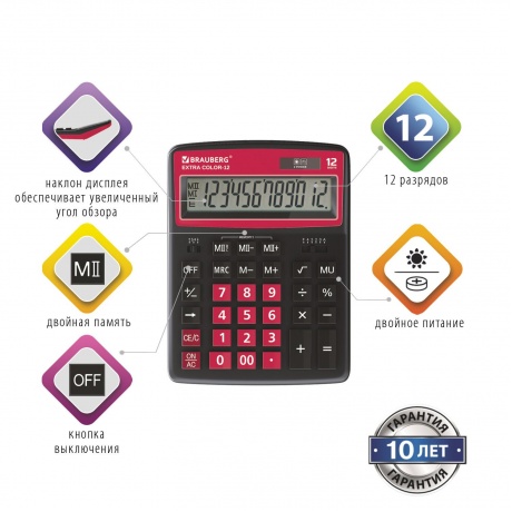 Калькулятор настольный Brauberg EXTRA COLOR-12-BKWR (206x155 мм), 12 разрядов, двойное питание, ЧЕРНО-МАЛИНОВЫЙ, 250479 - фото 7