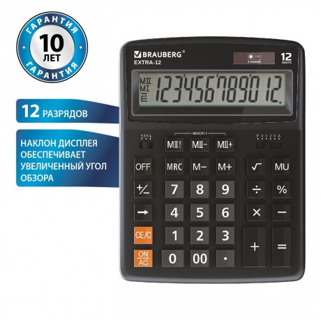 Калькулятор настольный Brauberg EXTRA-12-BK (206x155 мм), 12 разрядов, двойное питание, ЧЕРНЫЙ, 250481 - фото 8