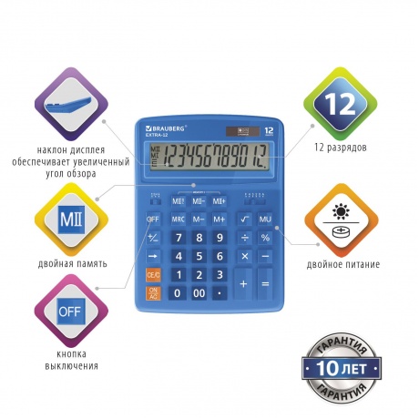 Калькулятор настольный Brauberg EXTRA-12-BU (206x155 мм), 12 разрядов, двойное питание, СИНИЙ, 250482 - фото 9