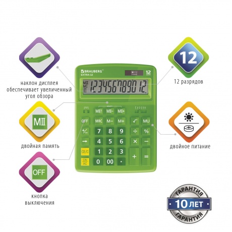 Калькулятор настольный Brauberg EXTRA-12-DG (206x155 мм), 12 разрядов, двойное питание, ЗЕЛЕНЫЙ, 250483 - фото 2