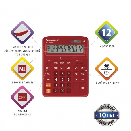 Калькулятор настольный Brauberg EXTRA-12-WR (206x155 мм), 12 разрядов, двойное питание, БОРДОВЫЙ, 250484 - фото 1