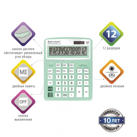 Калькулятор настольный Brauberg EXTRA PASTEL-12-LG (206x155 мм), 12 разрядов, двойное питание, МЯТНЫЙ, 250488 - фото 1