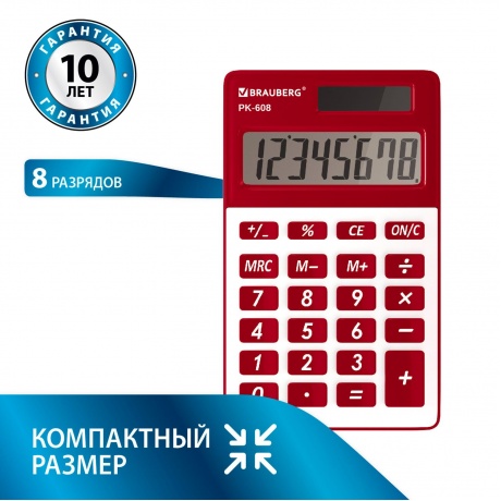 Калькулятор карманный Brauberg PK-608-WR (107x64 мм), 8 разрядов, двойное питание, БОРДОВЫЙ, 250521 - фото 2