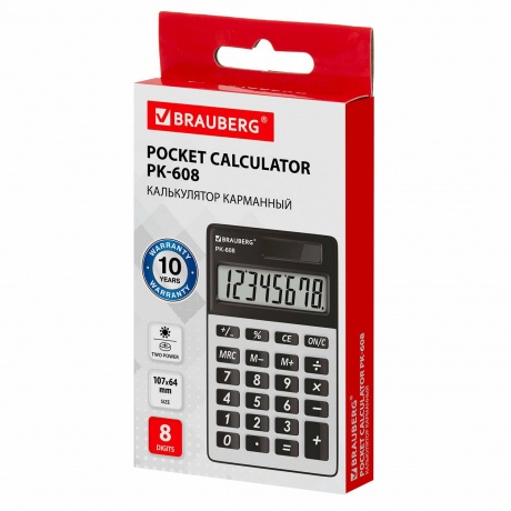 Калькулятор карманный Brauberg PK-608 (107x64 мм), 8 разрядов, двойное питание, СЕРЕБРИСТЫЙ, 250518 - фото 10