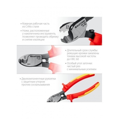 Кабелерез KRAFTOOL KS-16V (23333-16V) - фото 3