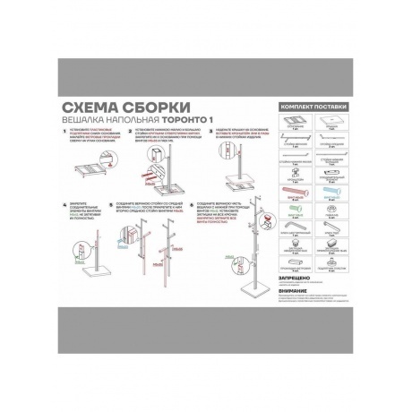 Вешалка напольная Торонто 1 (Белый) ВНПТ1  Б - фото 10