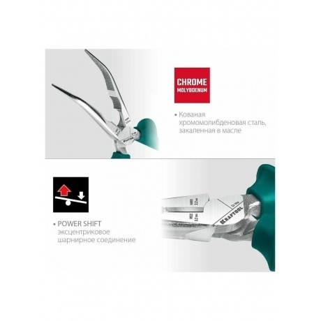 Тонкогубцы изогнутые KRAFTOOL (22011-4-20) - фото 5