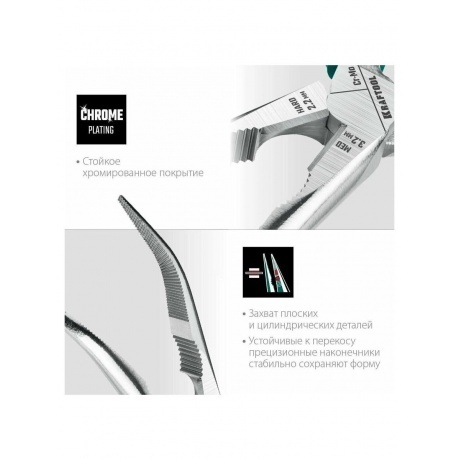 Тонкогубцы изогнутые KRAFTOOL (22011-4-20) - фото 6