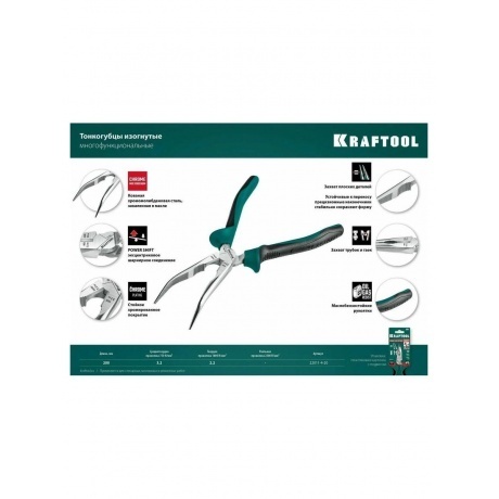 Тонкогубцы изогнутые KRAFTOOL (22011-4-20) - фото 10