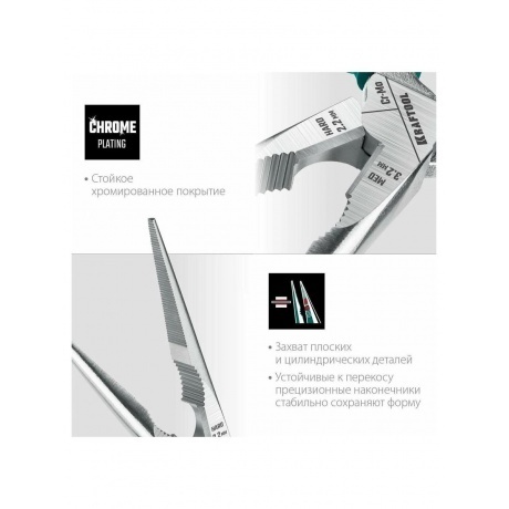 Тонкогубцы KRAFTOOL KraftMax (22011-3-20) - фото 13