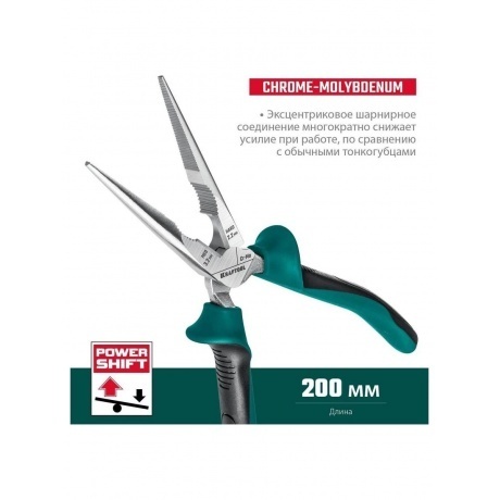 Тонкогубцы KRAFTOOL KraftMax (22011-3-20) - фото 9