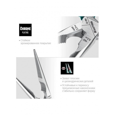 Тонкогубцы KRAFTOOL KraftMax (22011-3-20) - фото 10