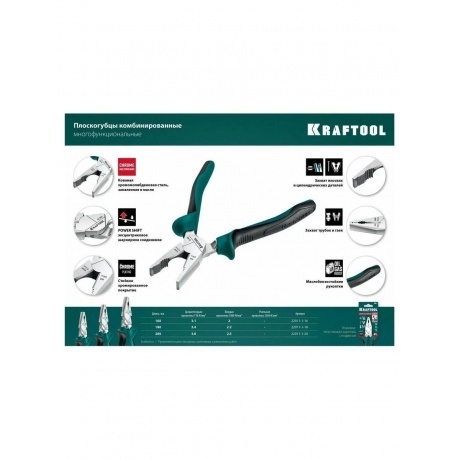 Плоскогубцы комбинированные с эксцентриковым шарниром KRAFTOOL (22011-1-16) - фото 12
