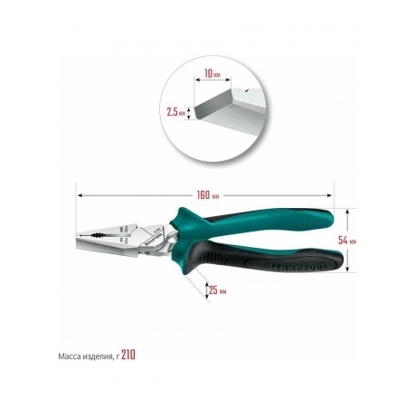 Плоскогубцы комбинированные с эксцентриковым шарниром KRAFTOOL (22011-1-16) - фото 5