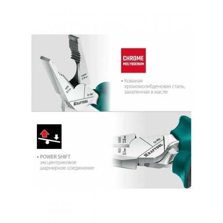 Плоскогубцы комбинированные с эксцентриковым шарниром KRAFTOOL (22011-1-16) - фото 7