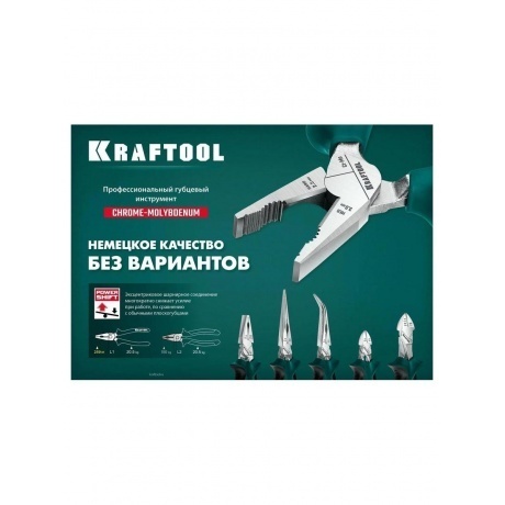 Плоскогубцы комбинированные с эксцентриковым шарниром KRAFTOOL (22011-1-16) - фото 10