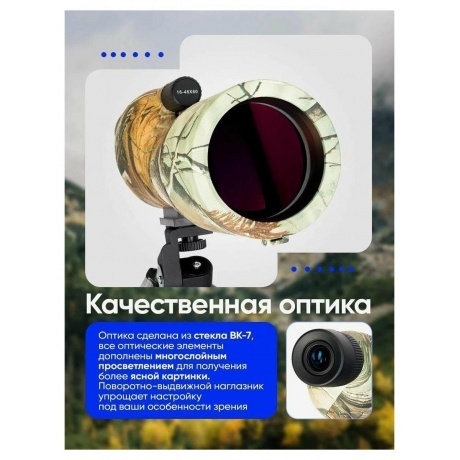 Зрительная труба Levenhuk Camo Moss 60 - фото 15