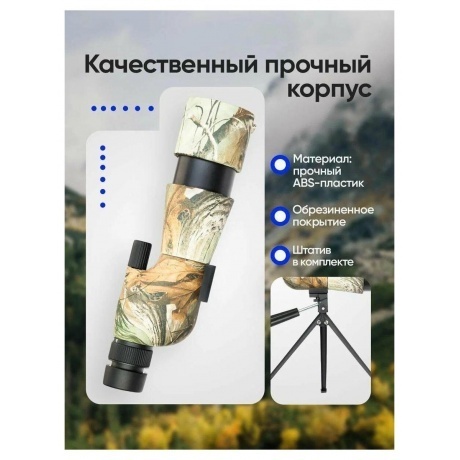 Зрительная труба Levenhuk Camo Moss 60 - фото 16