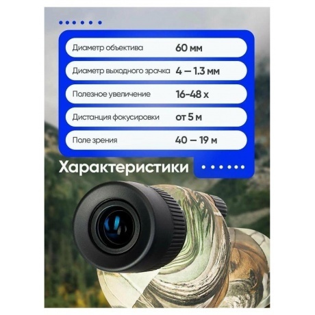 Зрительная труба Levenhuk Camo Moss 60 - фото 17