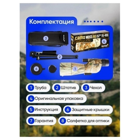 Зрительная труба Levenhuk Camo Moss 60 - фото 19