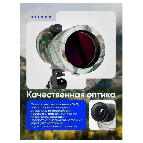 Зрительная труба Levenhuk Camo Rind 60 - фото 15