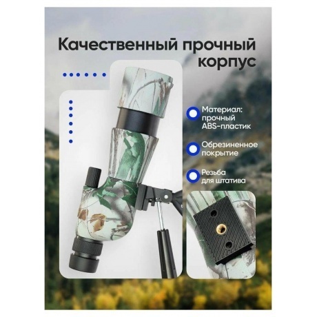 Зрительная труба Levenhuk Camo Rind 60 - фото 16