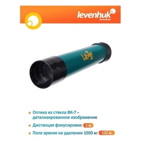 Зрительная труба Levenhuk LabZZ S5 12x30 - фото 9