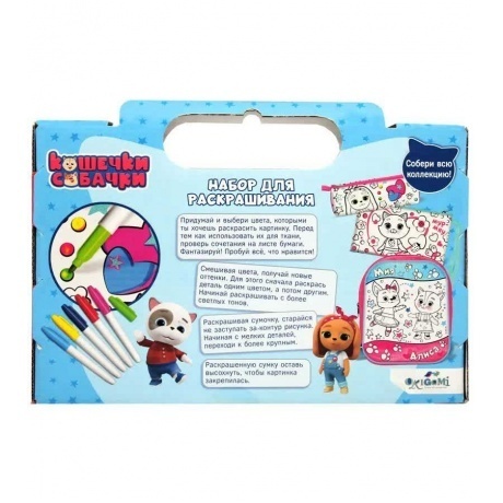 Сумка-пенал тубус для раскрашивания &quot;Милые подружки&quot; - фото 3