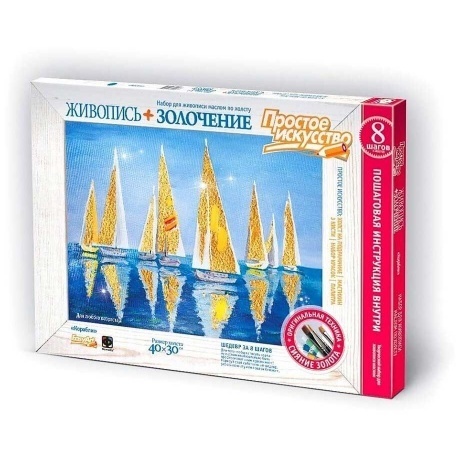 

Набор Живопись+золочение "Золотые паруса" 737303