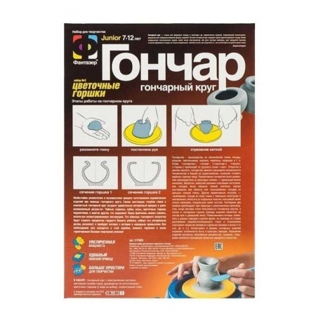 Набор Гончар &quot;Цветочные горшки&quot;/8 217003 - фото 2