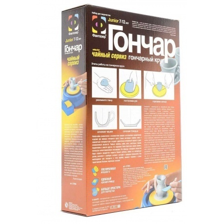 Набор Гончар &quot;Чайный сервиз&quot;/8В 217004 - фото 2