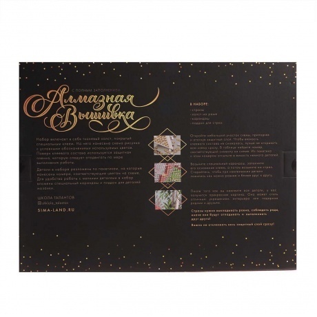 Алмазная вышивка Школа талантов &quot;Пегас&quot; 30x40 см арт.5371217 - фото 4