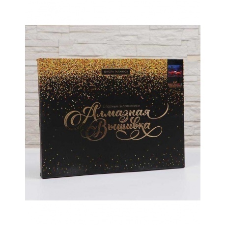 Алмазная вышивка Школа талантов &quot;Кар&quot; 30x40 см арт.5371222 - фото 3