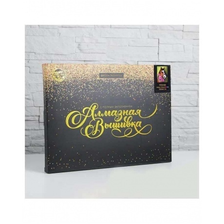 Алмазная вышивка Школа талантов 30х40 см "Лошадь" арт.3679118 - фото 2