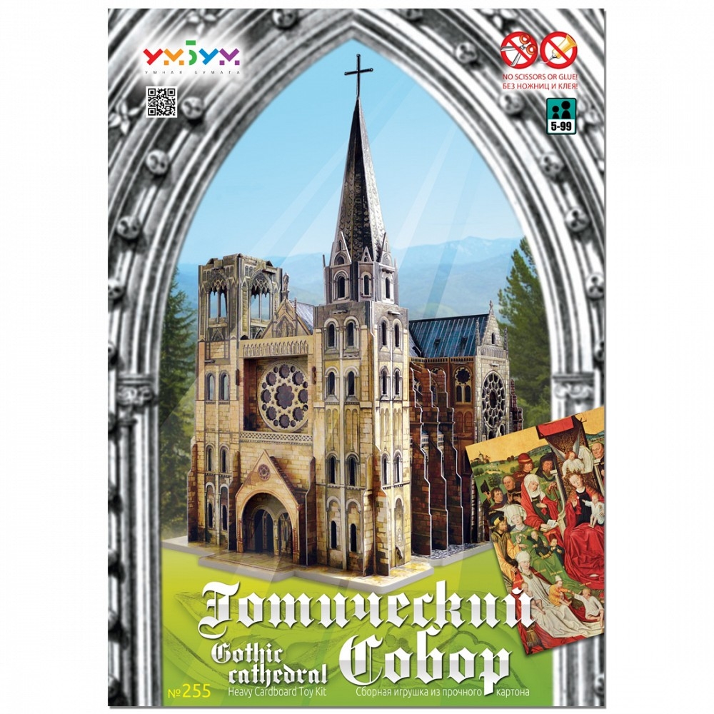 Сборная модель УмБум "Готический собор" /6 - фото 7