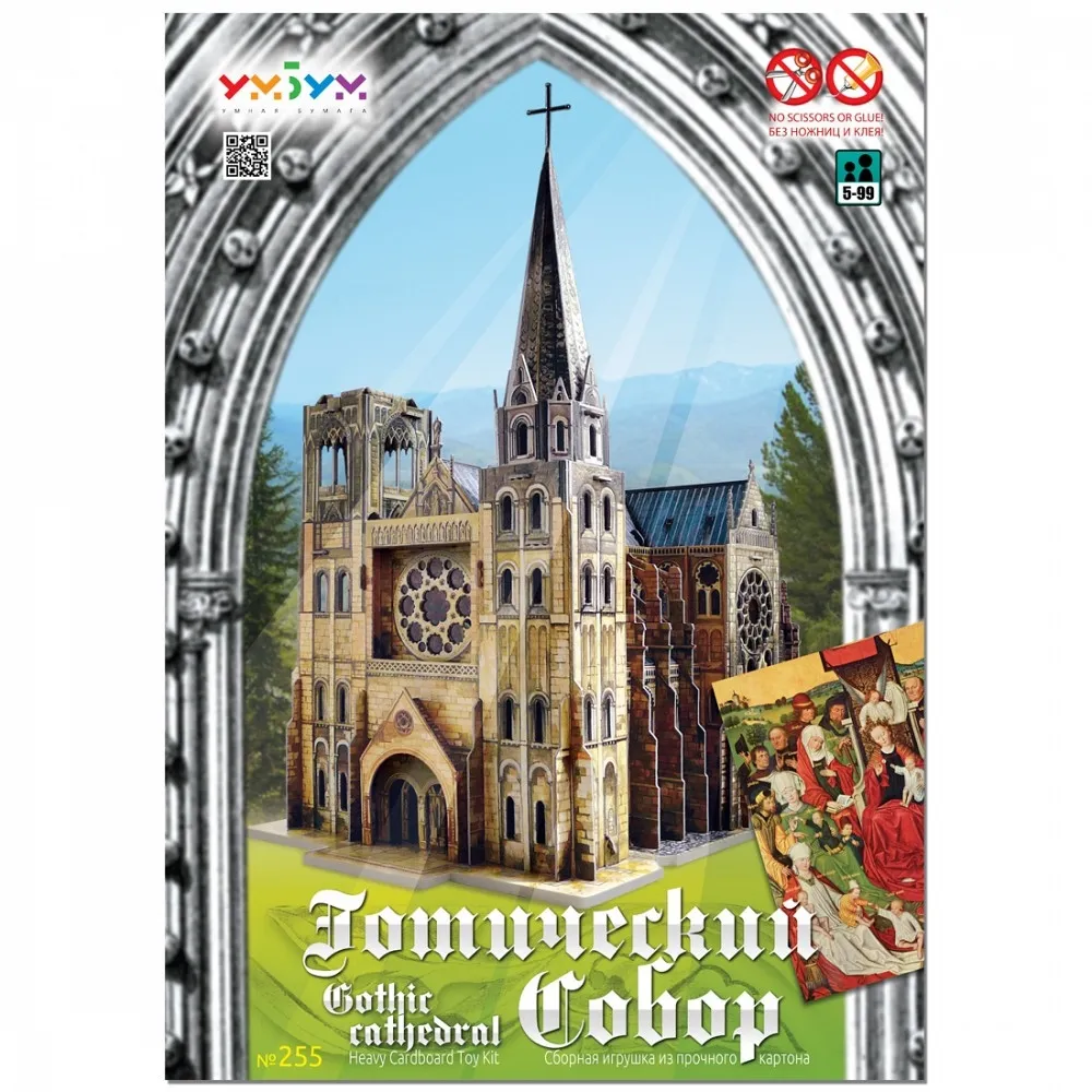 Сборная модель УмБум "Готический собор" /6 - фото 7