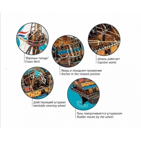 Сборная модель УмБум "Корабль Галеон" /6 - фото 5