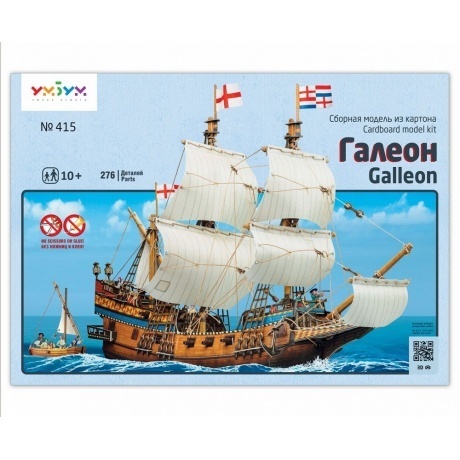Сборная модель УмБум "Корабль Галеон" /6 - фото 7