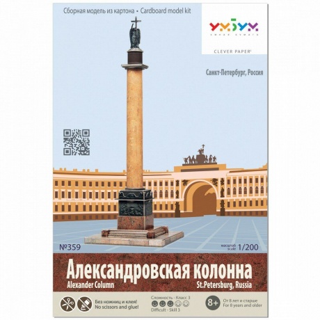 УмБум359 &quot;Александровская колонна&quot; Санкт-Петербург/25 - фото 5