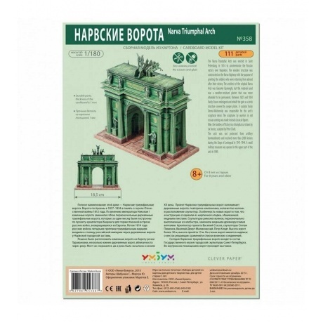 УмБум358 &quot;Нарвские ворота&quot; Санкт-Петербург /12 - фото 5