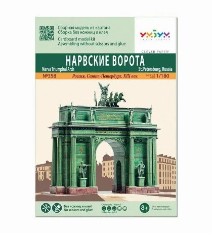 УмБум358 "Нарвские ворота" Санкт-Петербург /12