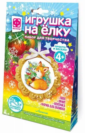 117122 Набор для творчества игрушка на елку Лисичка /32 (Новый г...